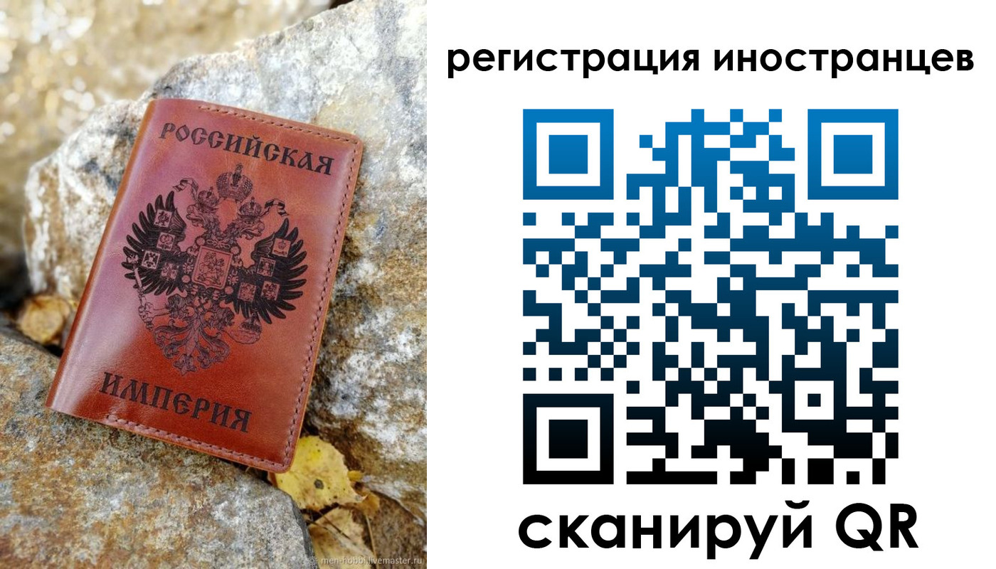 прописка поиск в Калининграде