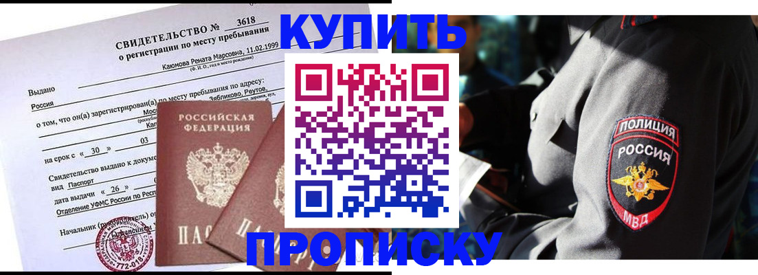 пропишу в квартире в Калининграде