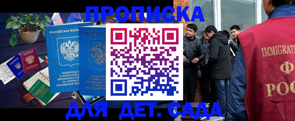 прописка для военкомата в Калининграде