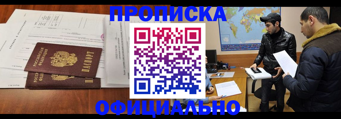 прописка для кредита в Калининграде