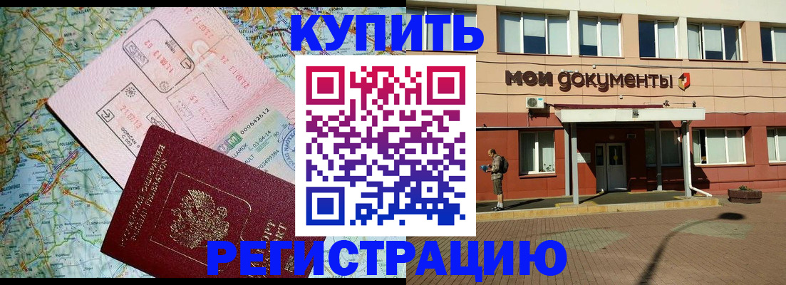 прописка для военкомата в Калининграде
