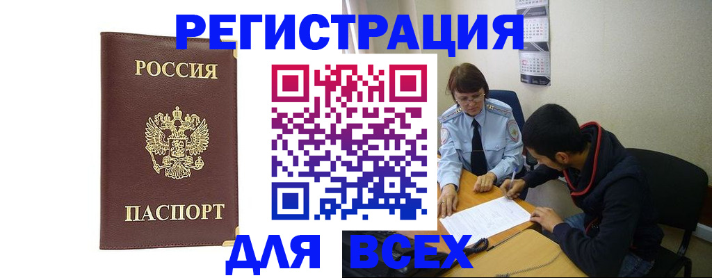 временная регистрация надежно в Калининграде