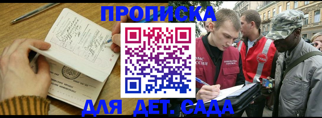 найти адрес прописки в Калининграде