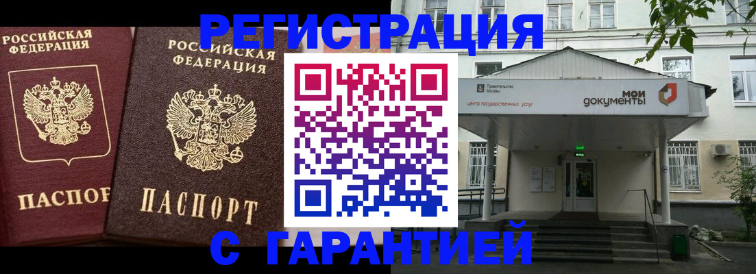 временная регистрация для всех в Калининграде