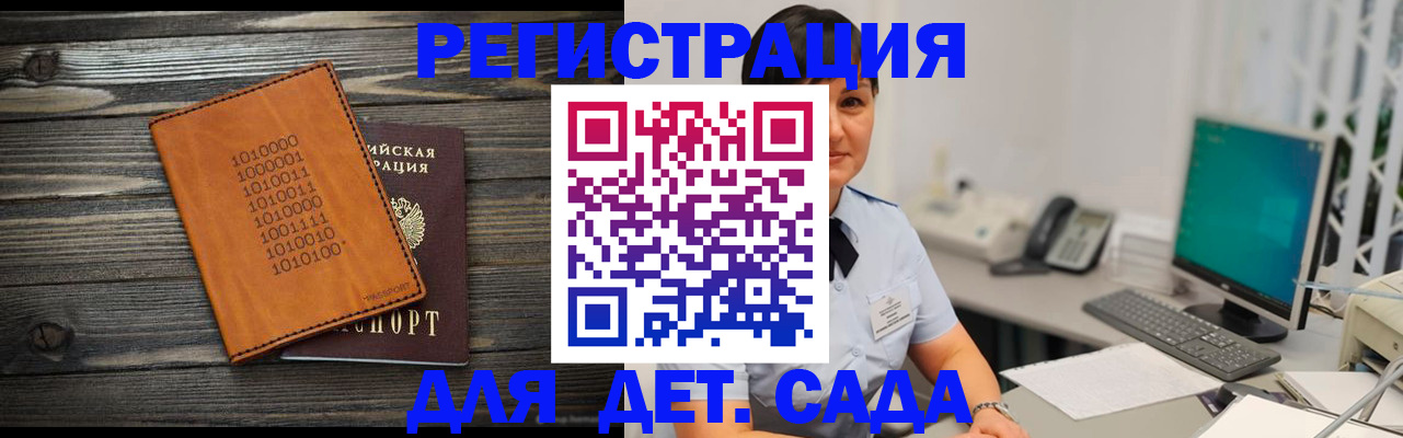 временная регистрация в Калининграде