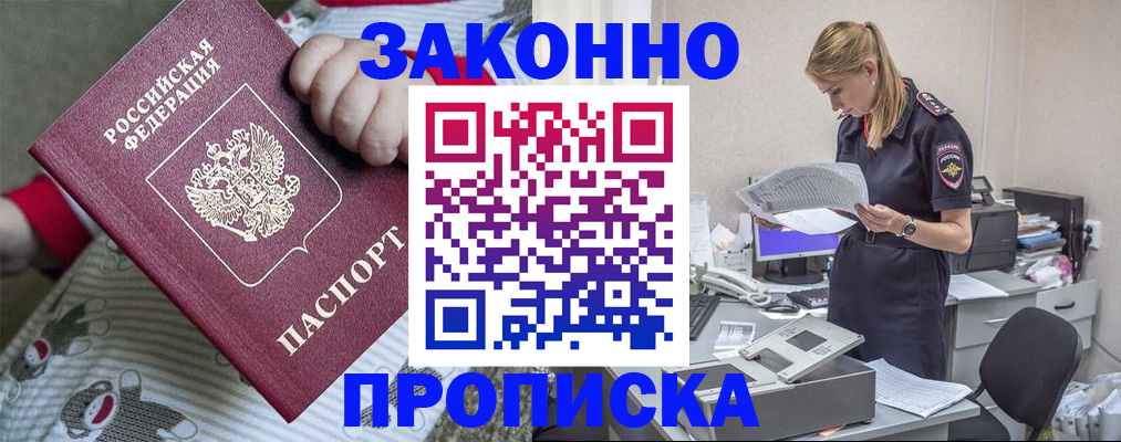 временная регистрация поиск в Калининграде